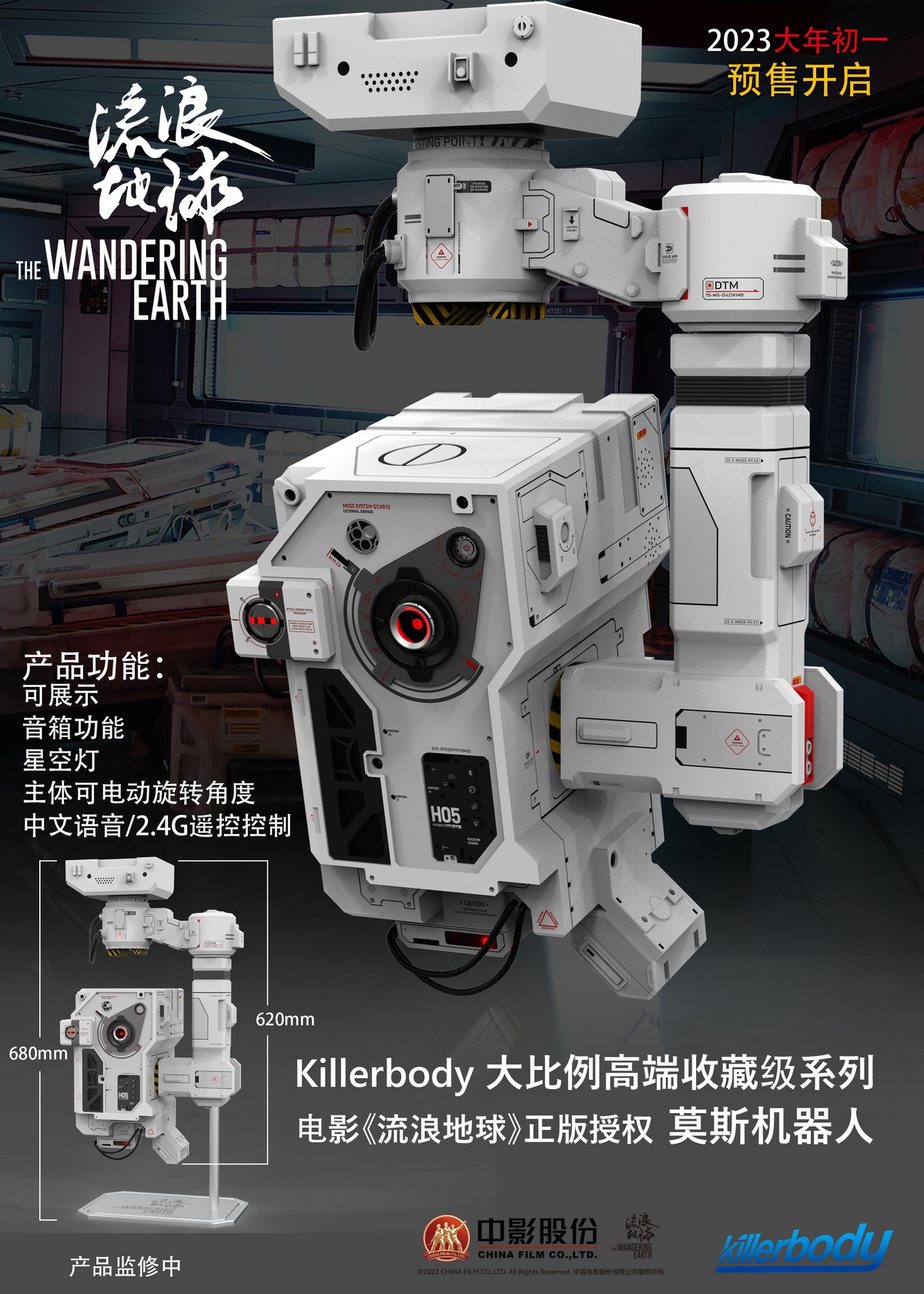 Pre-order Killerbody 1:1 wearable high-end collectible suit movie The Wandering Earth genuine authorized Moss robot