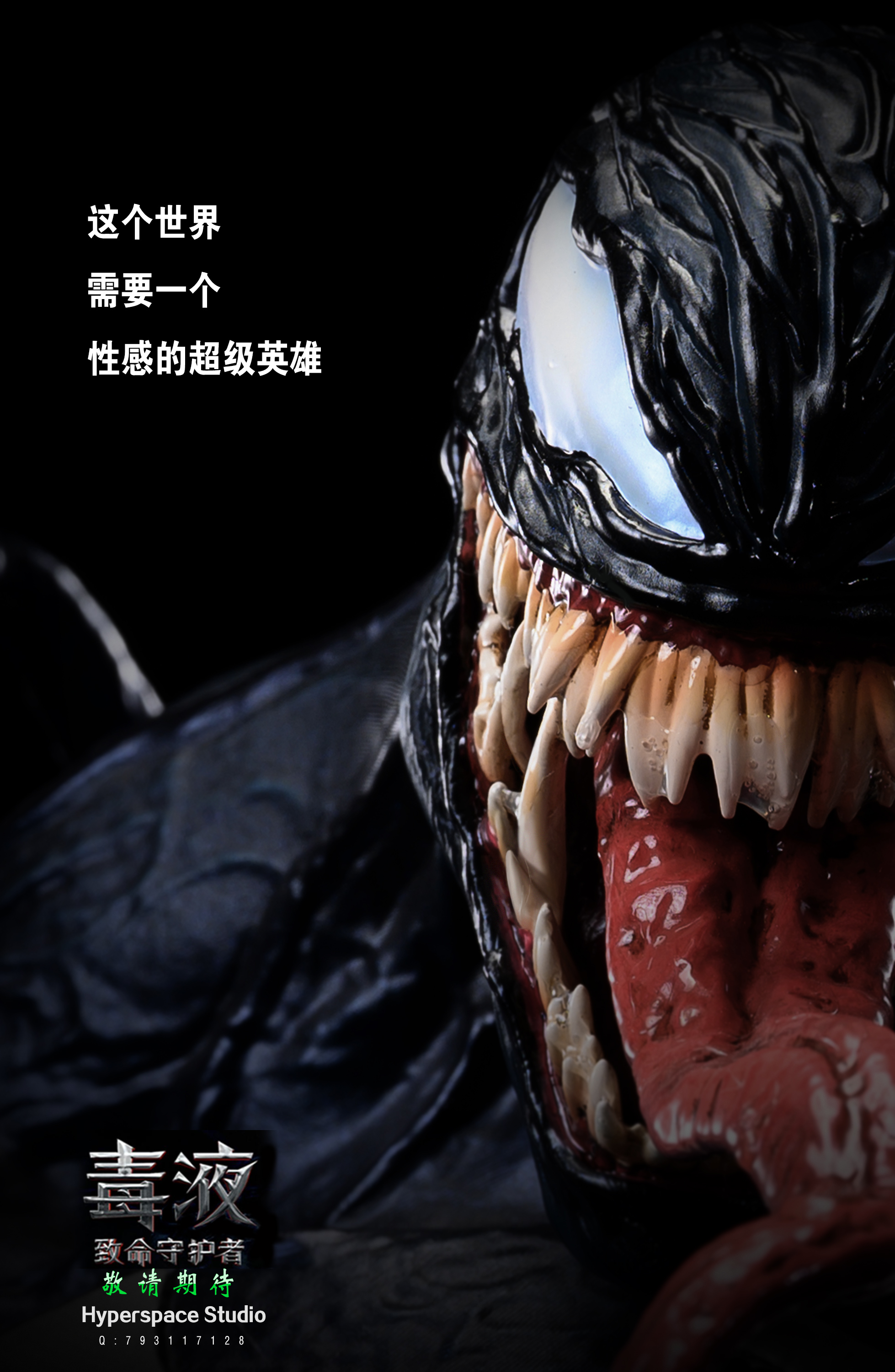 PRE-ORDER HyperSpace Studio Deadly Guardian Venom 1/6 & 1/4 Statue(GK) (Adult 18+)