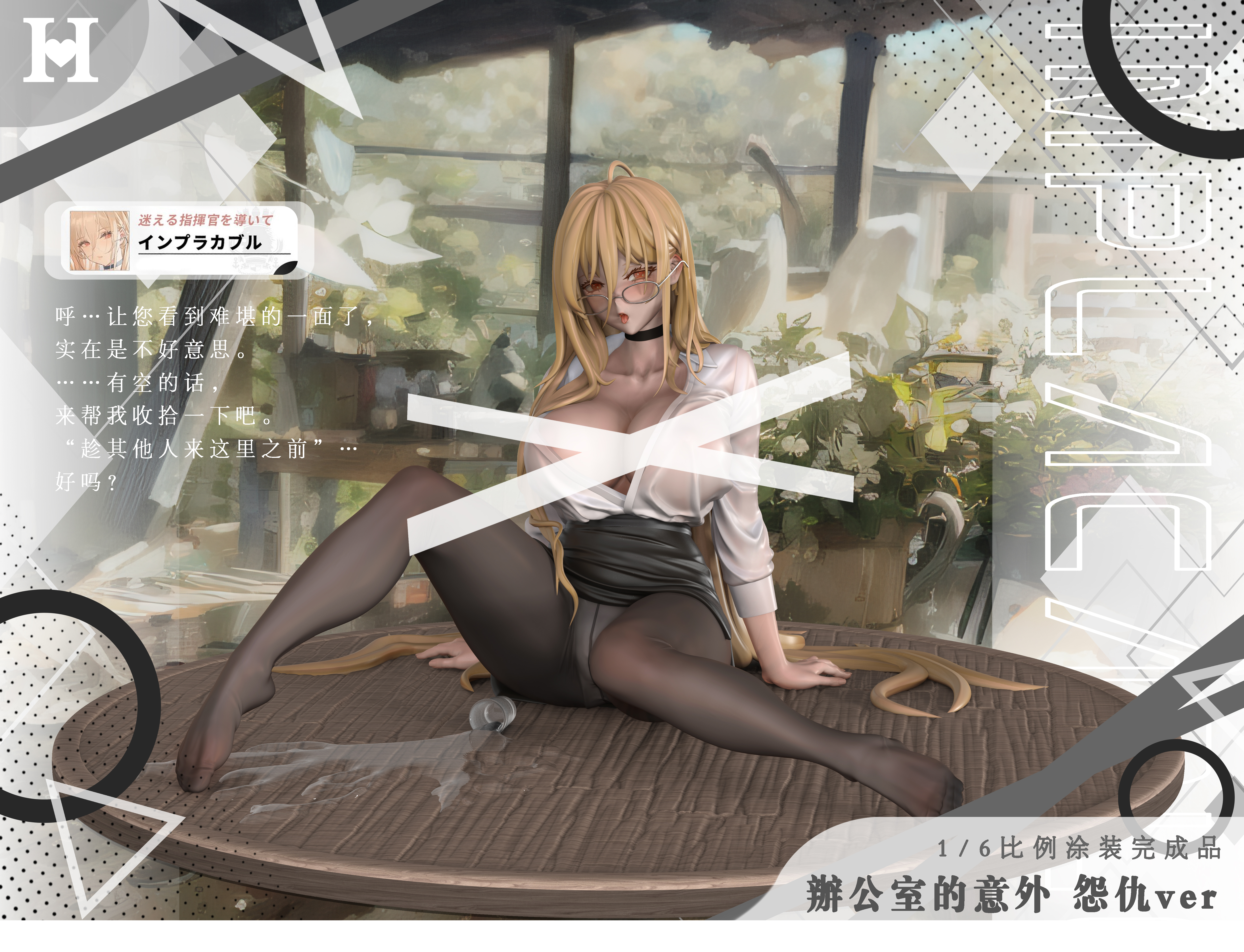 PRE-ORDER Hot Beauty Studio - Azur Lane Office Wear Implacable 1/6 Statue(GK) (Adult 18+)