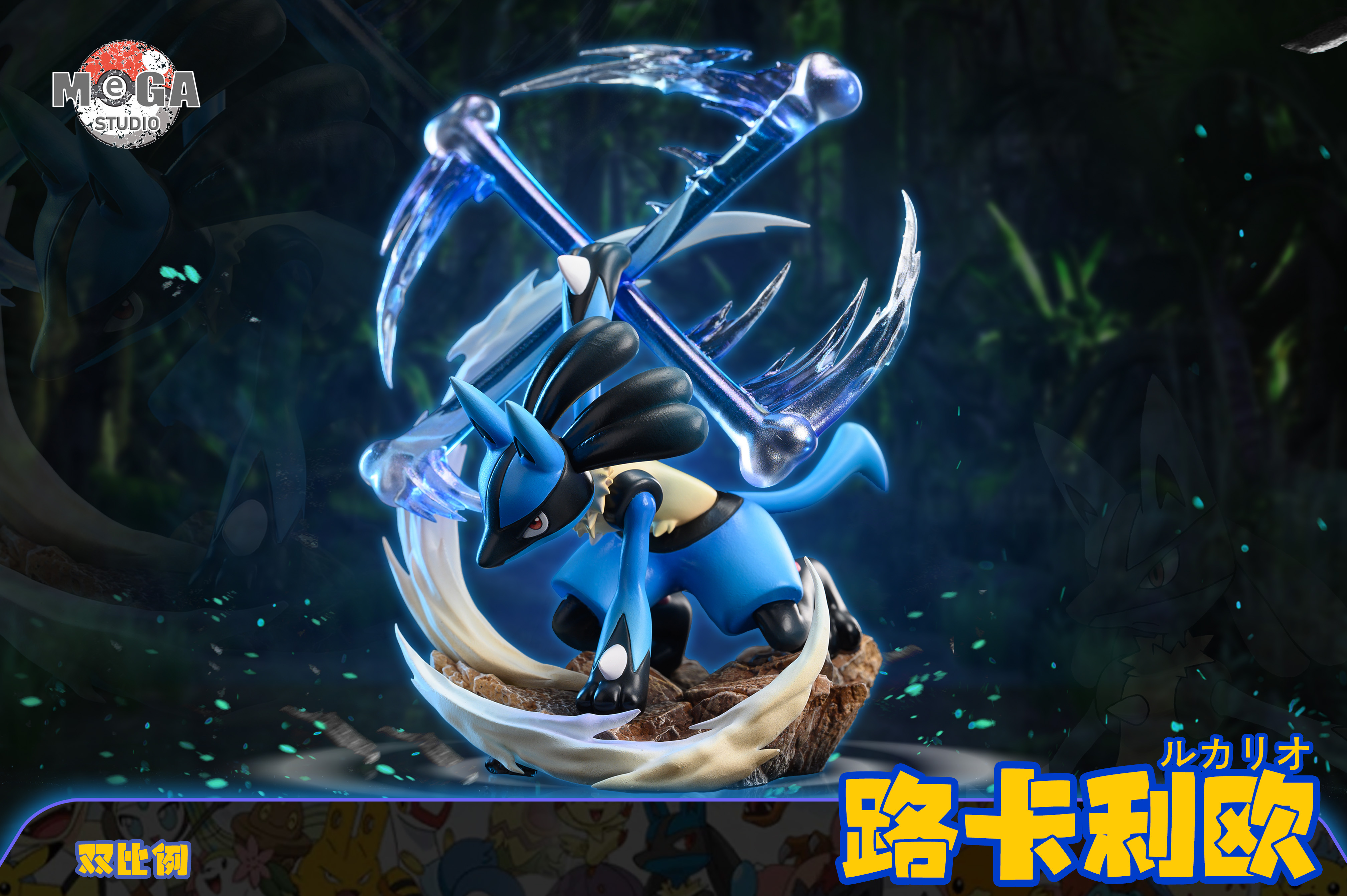 PRE-ORDER Mega Studio - Pokemon - Evolution Group Lucario 1/20 Scale Statue(GK)