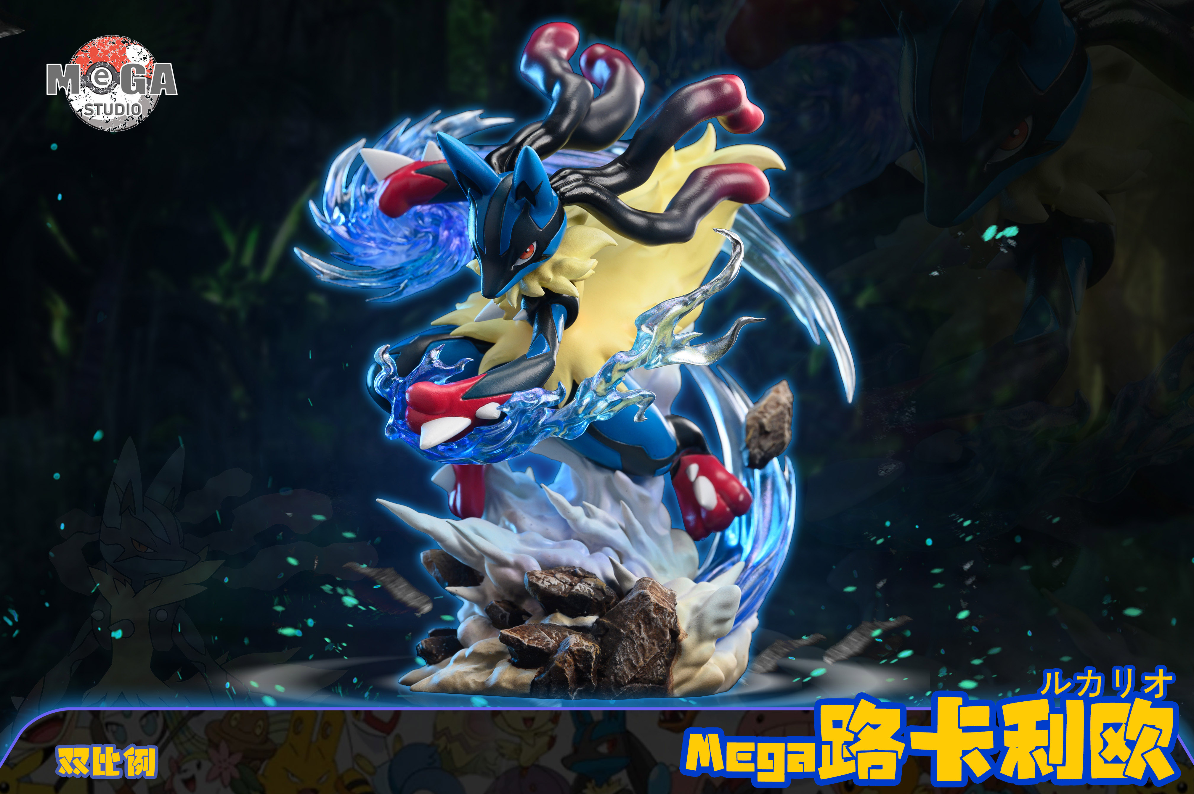 PRE-ORDER Mega Studio - Pokemon - Evolution Group Lucario 1/20 Scale Statue(GK)