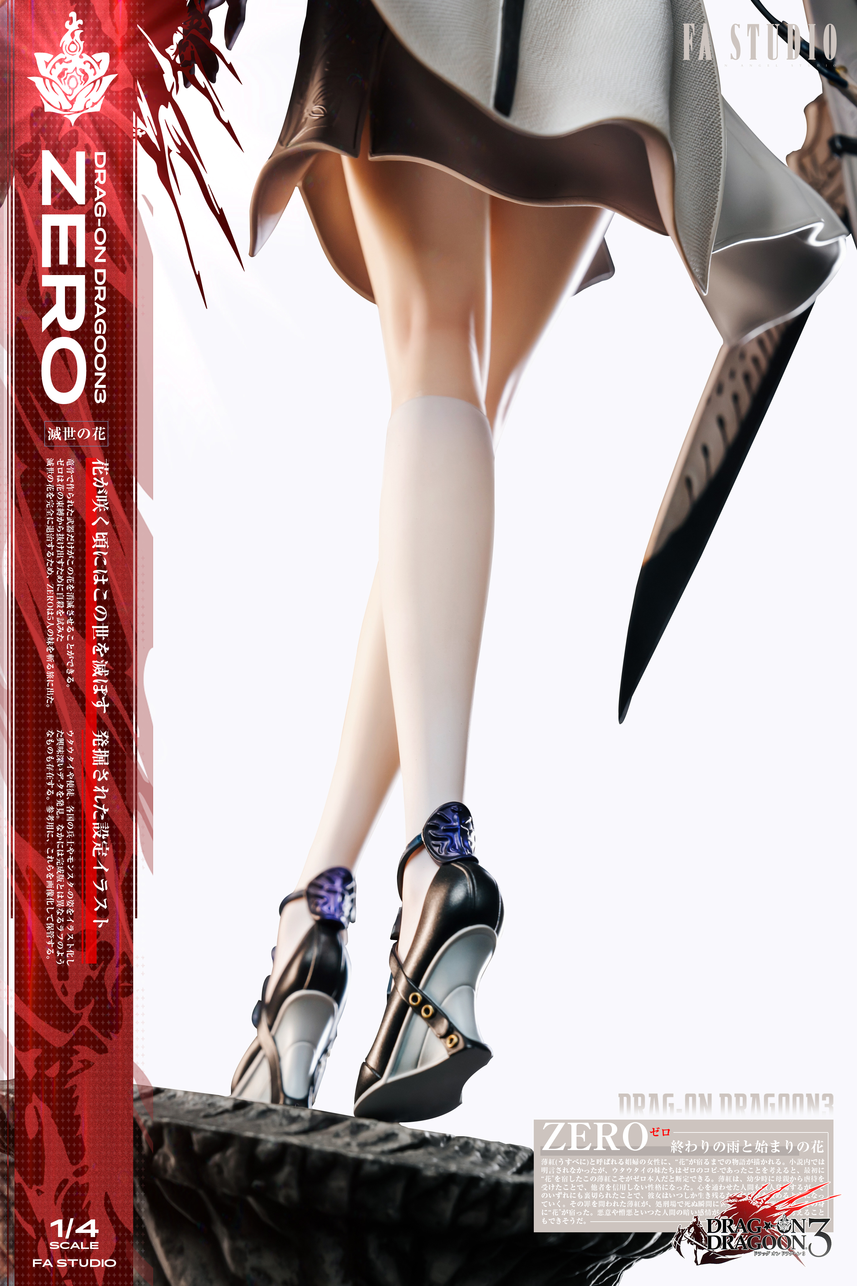 Fallen Angel Studio - Drakengard3 Zero 1/4 Statue(GK) (Adult 18+)