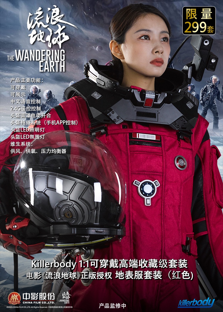 Pre-order Killerbody 1:1 Wearable Suit -Movie The Wandering Earth Authorized Surface Suit Red/ Silver