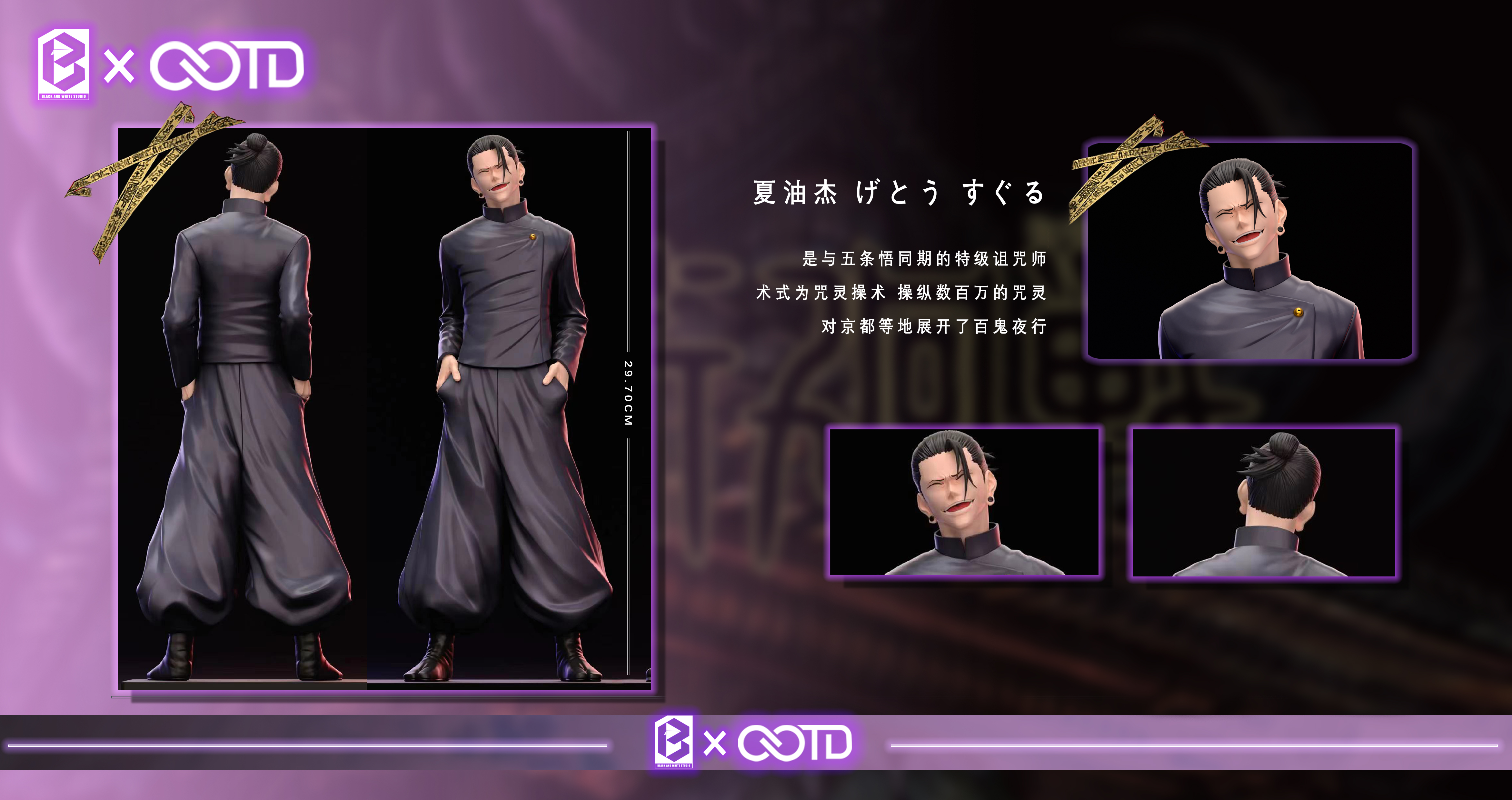 IN-STOCK OOTD Studio - Jujutsu Kaisen - Satoru Gojo & Geto Suguru 1/6 Statue(GK)
