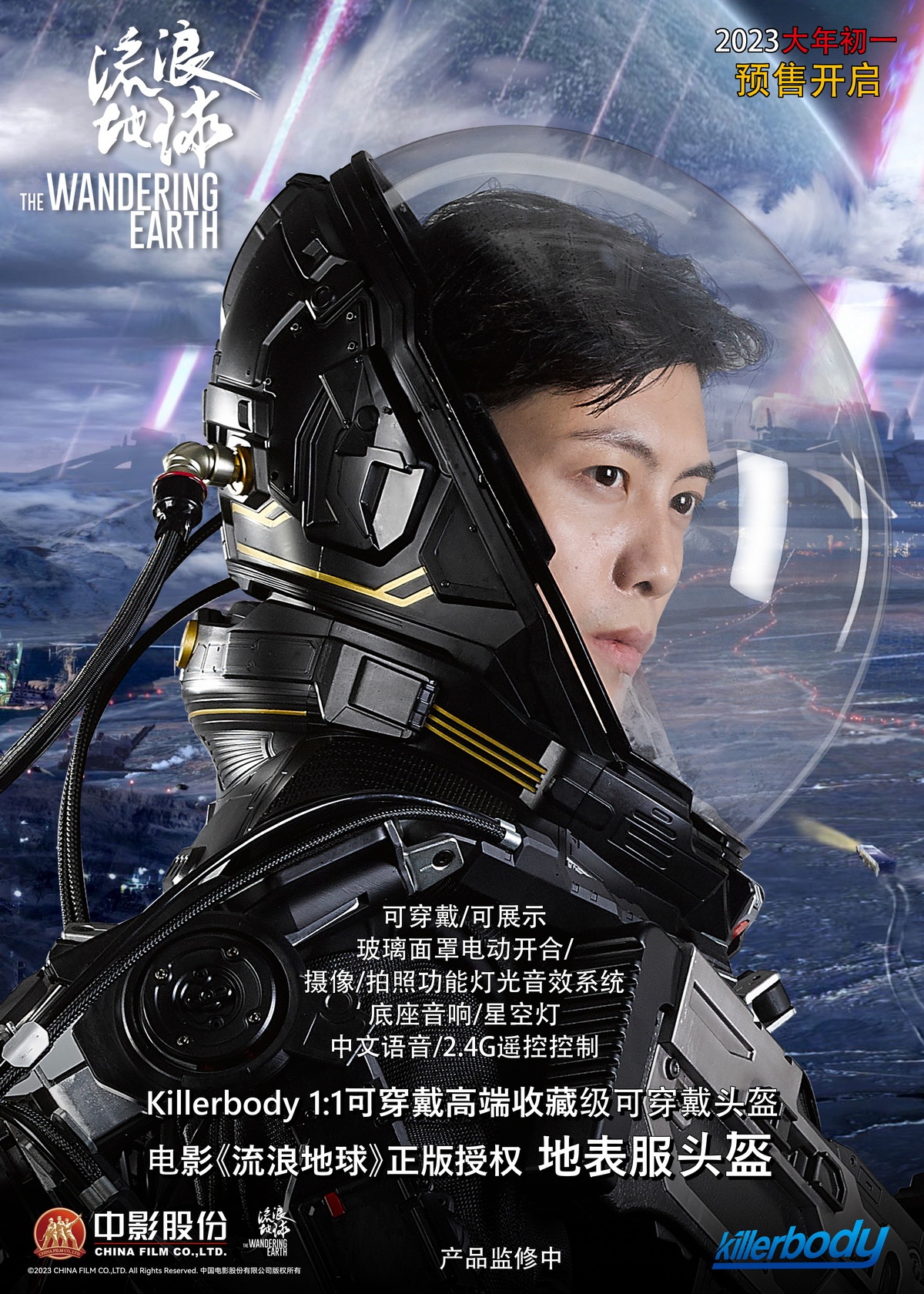 Pre-order Killerbody 1:1 wearable high-end collectible suit movie The Wandering Earth genuinely authorized surface suit helmet