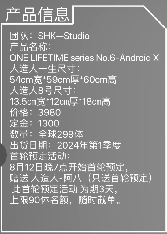 PRE-ORDER SHK-Studio - ONE LIFETIME series No.6-Android X Statue(GK)