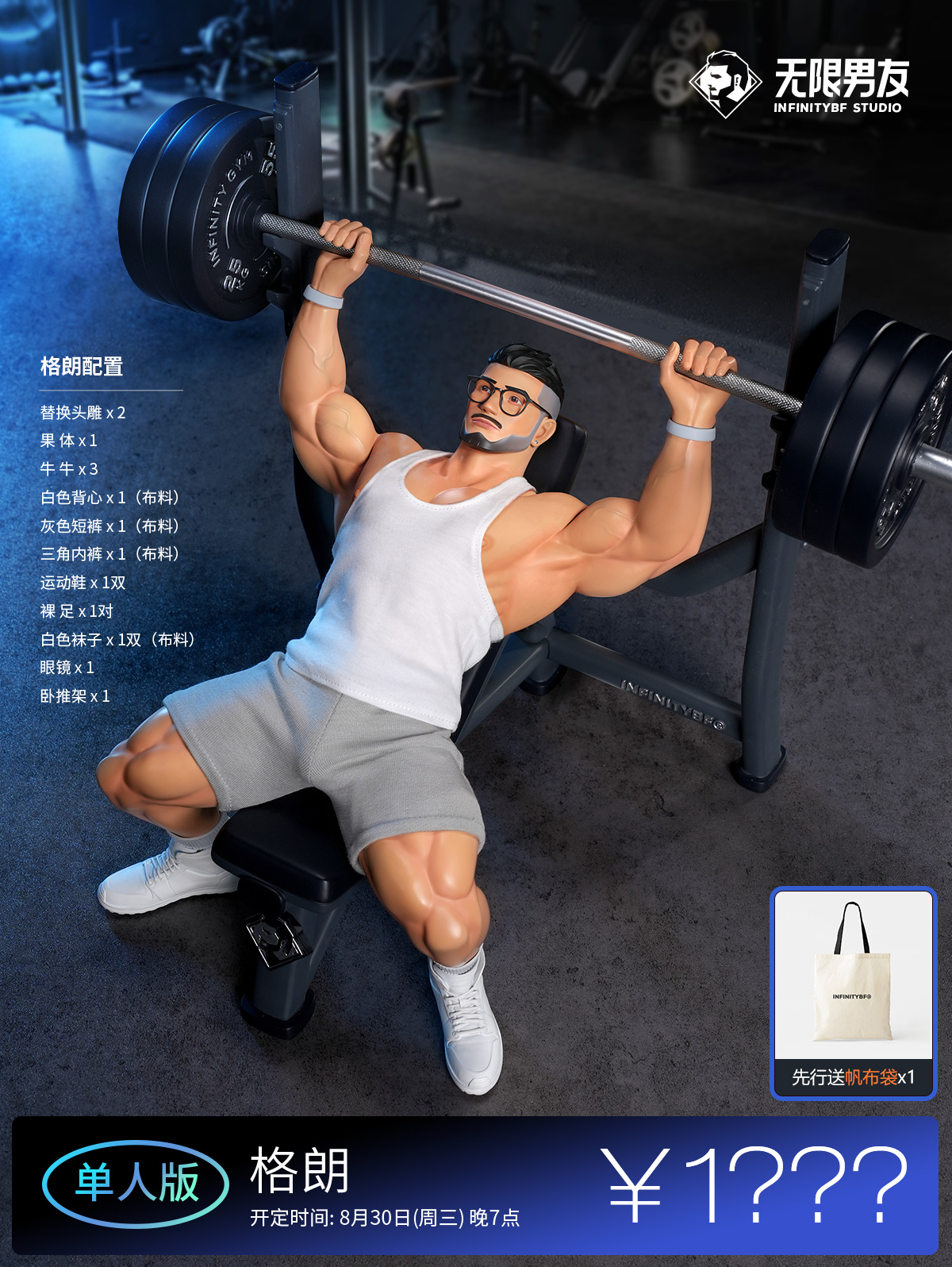 PRE-ORDER INFINITYBF Studio - Grand & House 1/6 Statue(GK) (Adult 18+)