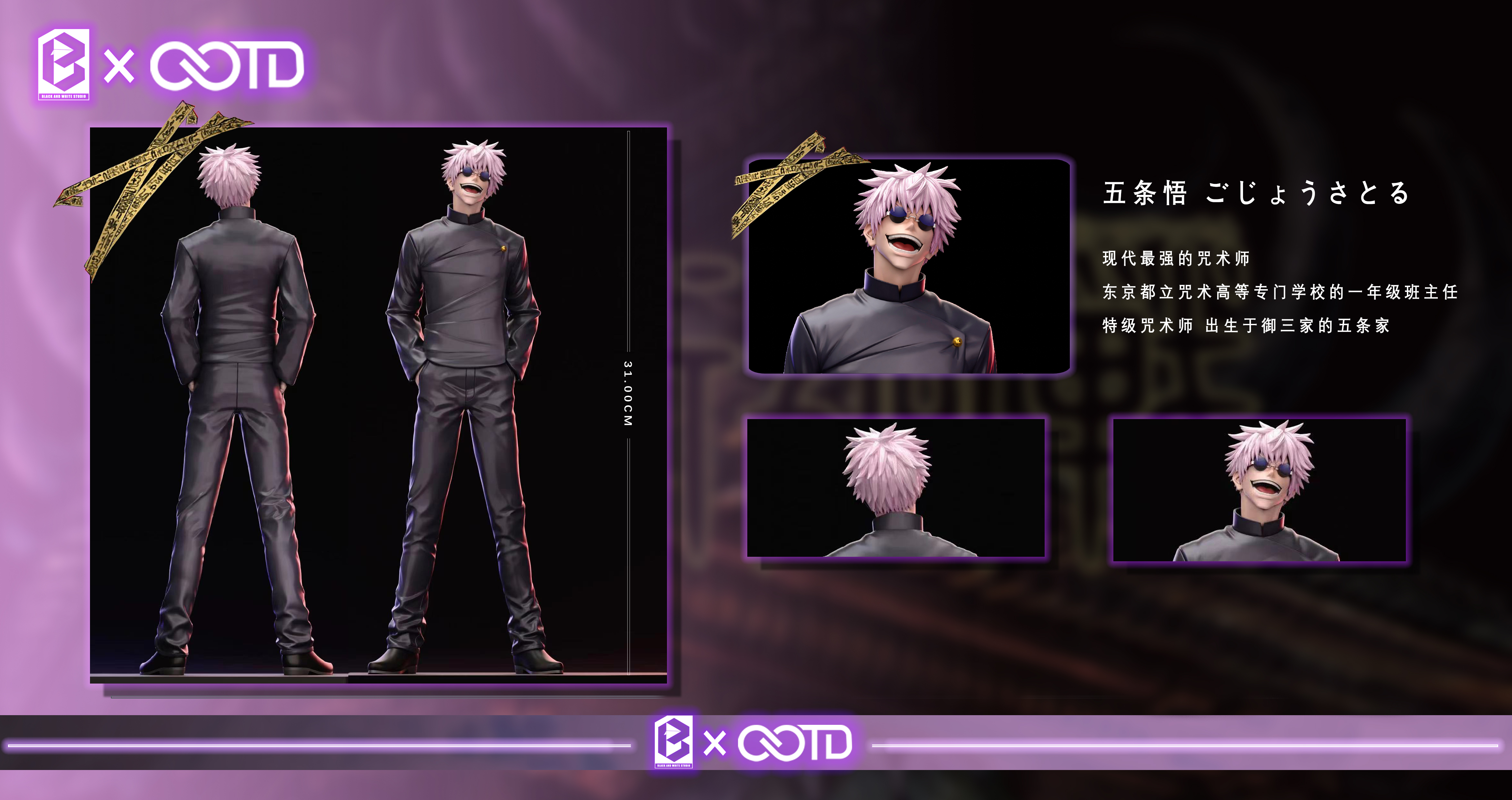 IN-STOCK OOTD Studio - Jujutsu Kaisen - Satoru Gojo & Geto Suguru 1/6 Statue(GK)